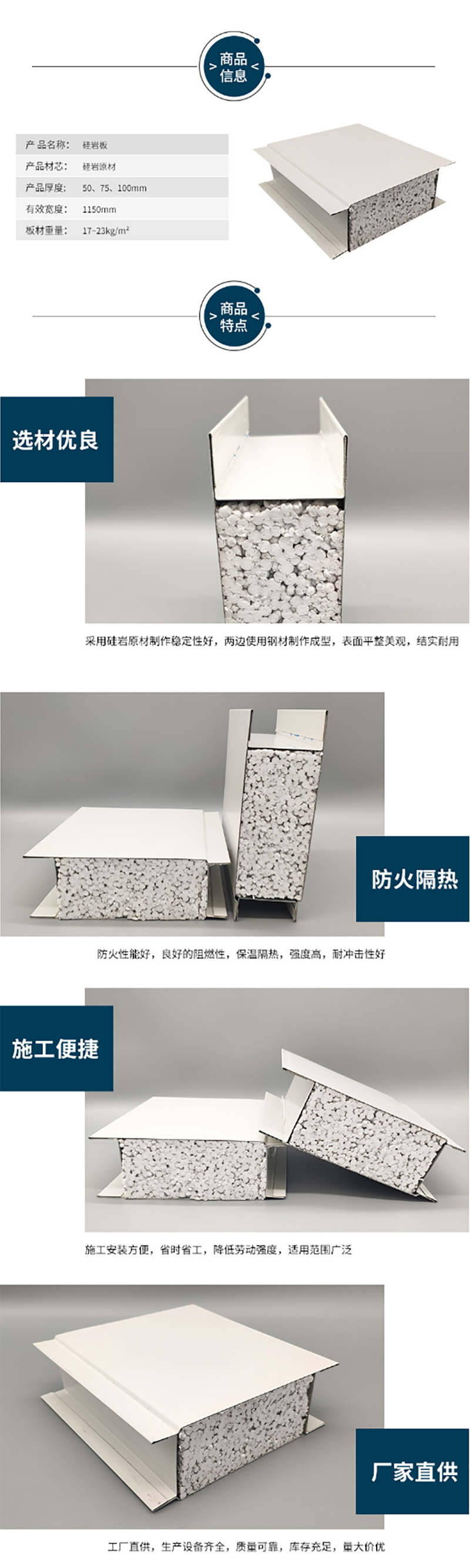 真人下注(中国)有限公司,湘潭彩钢夹芯板销售,湘潭彩钢板销售