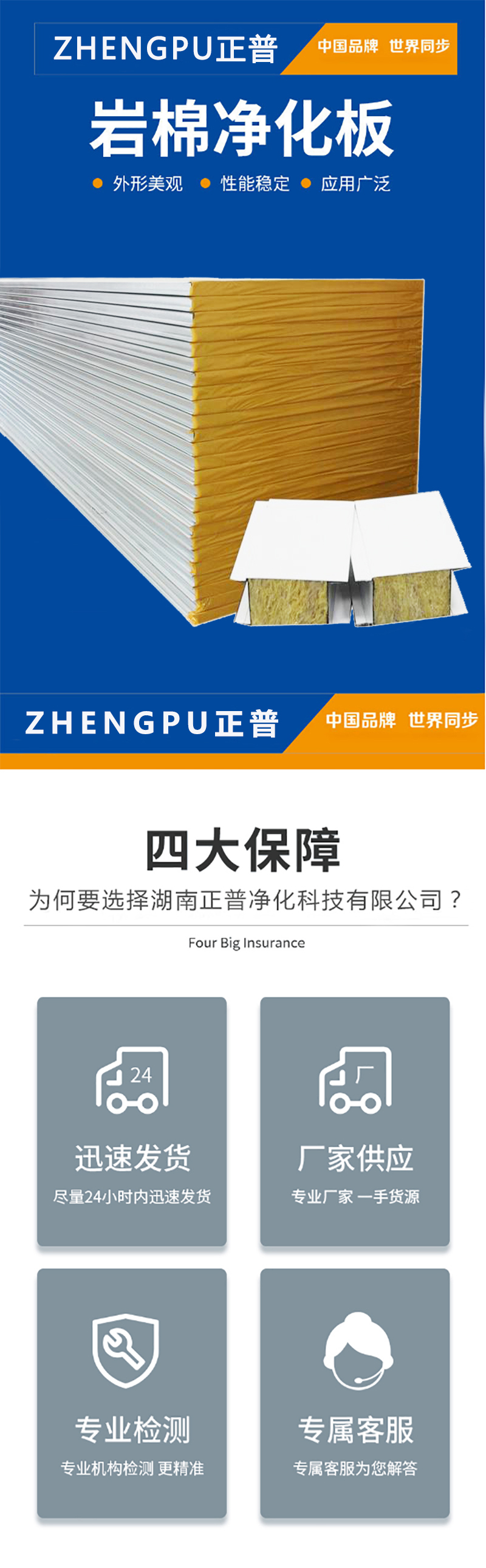 真人下注(中国)有限公司,湘潭彩钢夹芯板销售,湘潭彩钢板销售