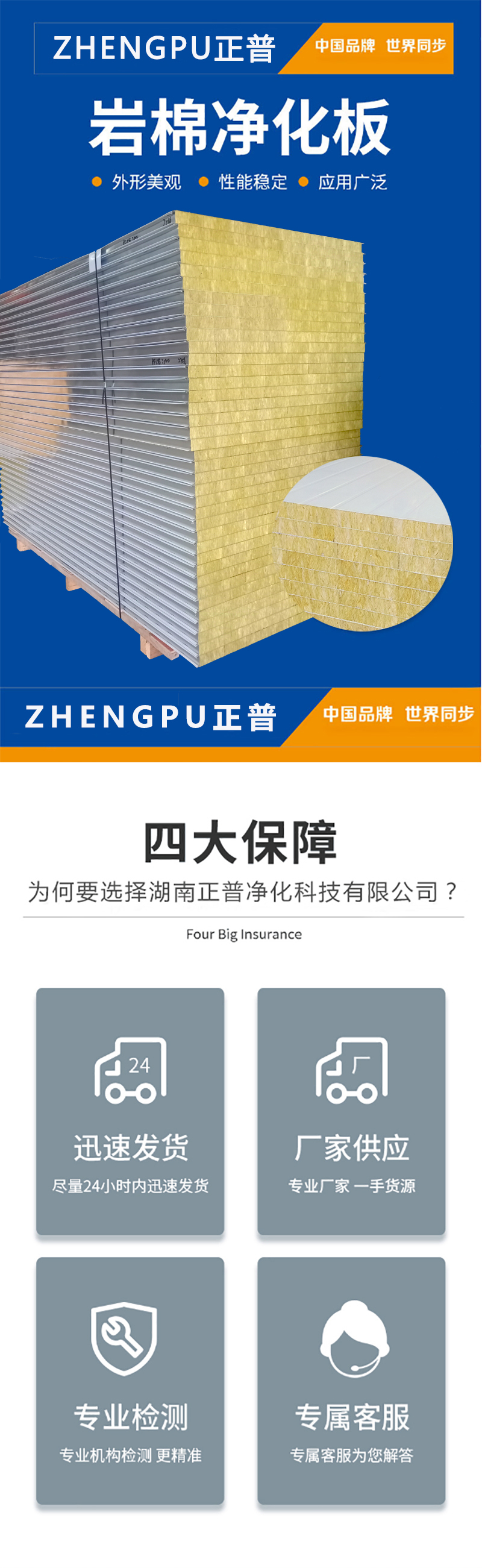 岩棉玻镁夹芯板,真人下注(中国)有限公司板材